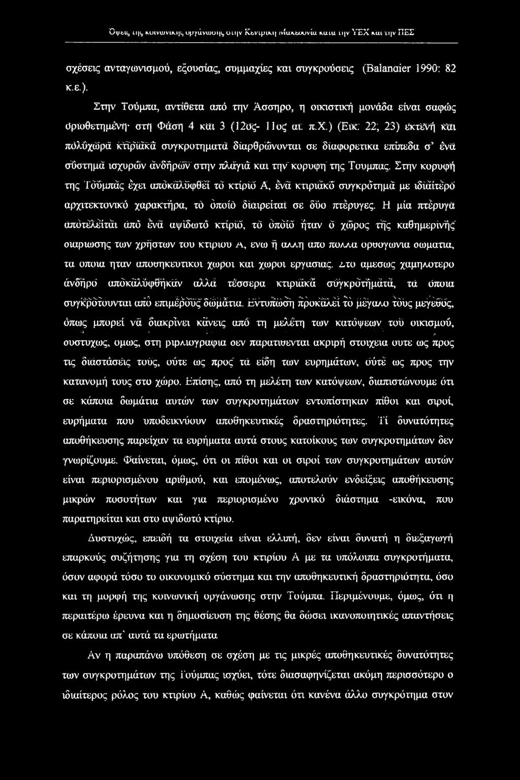 ) (Είκ: 22; 23) έκτένή και πόλΰχώρά κτηριακά συγκροτήματα διαρθρώνονται σε δΐαφορεπκα επίπεδα σ ένά σύστημά ισχυρών άνδήρών στην πλάγιά και την" κορυφή' της Τουμπας.