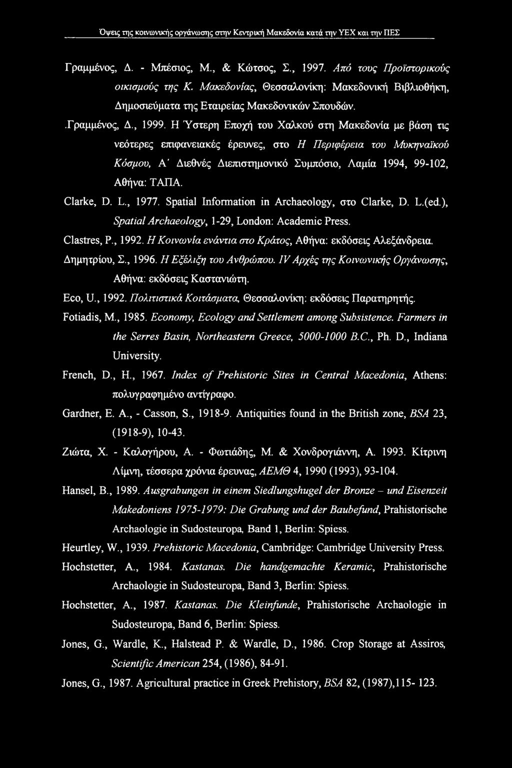 Clarke, D. L., 1977. Spatial Information in Archaeology, στο Clarke, D. L.(ed.), Spatial Archaeology, 1-29, London: Academic Press. Clastres, P., 1992.