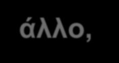 Η ναζιστική ιδεολογία των Γερμανών στηριζόταν στο ρατσισμό, θεωρούσε δηλαδή τους άλλους λαούς κατώτερους από αυτούς και ότι για αυτό έπρεπε να τους υπηρετούν αλλά και να θυσιαστούν αν