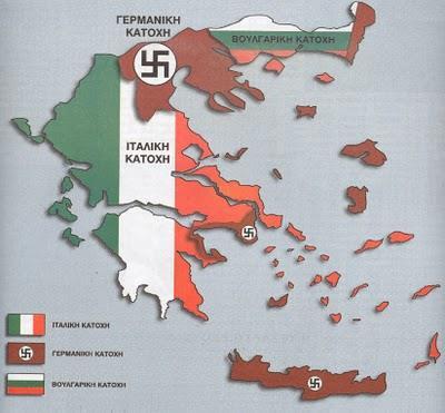 Η Ελλάδα αμέσως σχεδόν χωρίστηκε σε τρεις ζώνες κατοχής, την μεγαλύτερη υπό τον έλεγχο της Ιταλίας, ένα μέρος της Θράκης και της Ανατολικής Μακεδονίας από τη Βουλγαρία και τα κύρια στρατηγικά μέρη