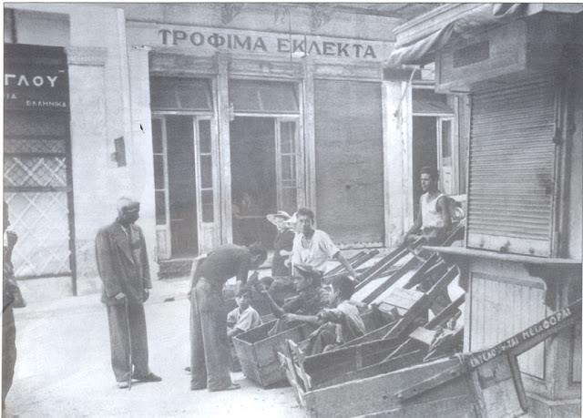 Ξημερώνοντας η 27η Απριλίου 1941... Οι κατακτητές έπρεπε να φροντίσουν άμεσα για τη συντήρησή τους και φυσικά άρχισαν αμέσως να ξοδεύουν τους ελληνικούς πόρους.