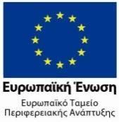 του έργου αποκατάστασης του αρχαίου Θεάτρου της Δωδώνης (υποέργο: «Στερέωση και αποκατάσταση αρχαίου Θεάτρου») Η Εφορεία Αρχαιοτήτων Ιωαννίνων, έχοντας