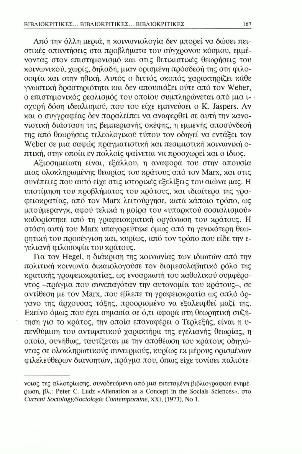 ΒΙΒΛΙΟΚΡΙΤΙΚΕΣ... ΒΙΒΛΙΟΚΡΙΤΙΚΕΣ.