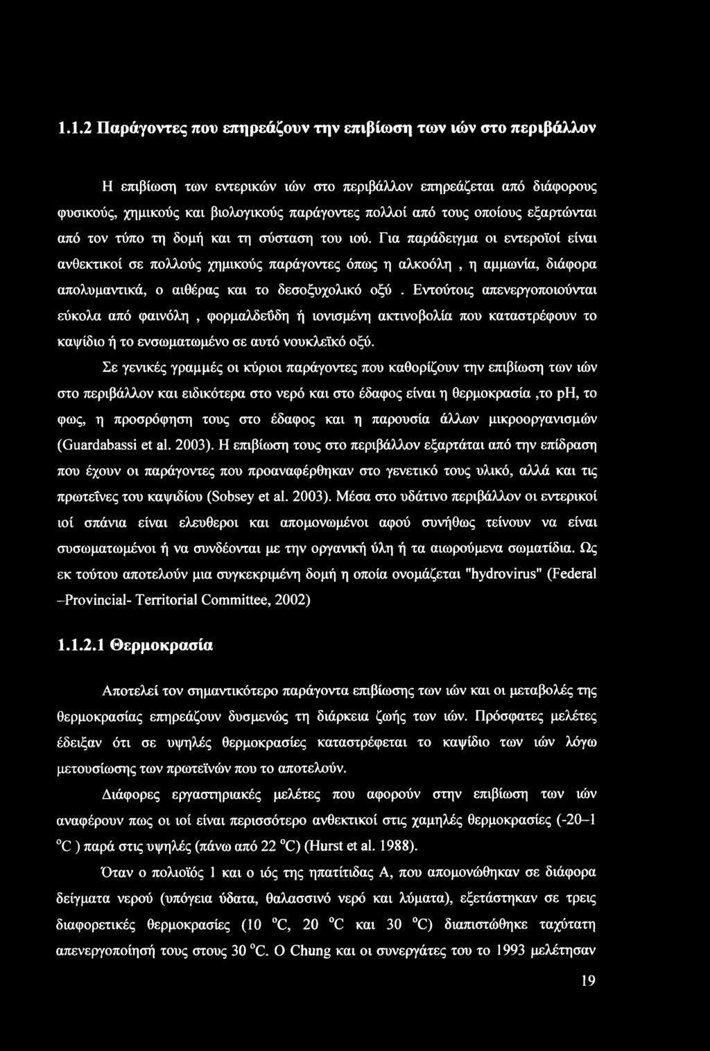 Για παράδειγμα οι εντεροϊοί είναι ανθεκτικοί σε πολλούς χημικούς παράγοντες όπως η αλκοόλη, η αμμωνία, διάφορα απολυμαντικά, ο αιθέρας και το δεσοξυχολικό οξύ Εντούτοις απενεργοποιούνται εύκολα από