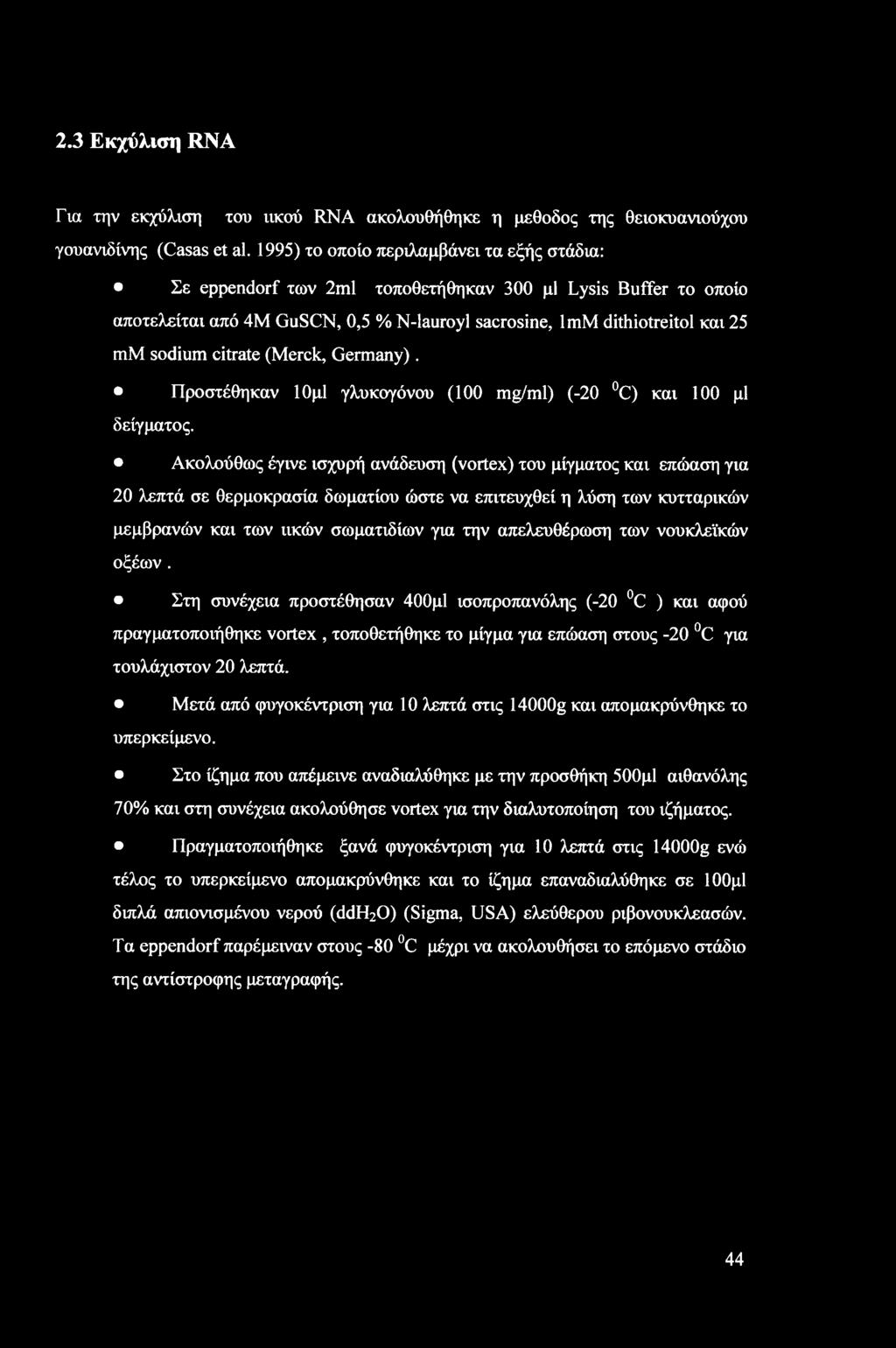 citrate (Merck, Germany). Προστέθηκαν 10μ1 γλυκογόνου (100 mg/ml) (-20 C) και 100 μΐ δείγματος.