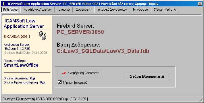 Ἐγκατάστασις ICAMSoft Law Applications' Application Server ἔκδοση 3.x (Rel 1.1-6ος 2009) 3 Μὲ τὸ τέλος τῆς Ἐγκαταστάσεως ἔχουν δημιουργηθεῖ 2 φάκελοι στὸν Η/Υ.