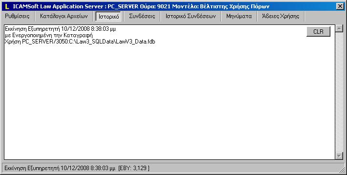 Ἐγκατάστασις ICAMSoft Law Applications' Application Server ἔκδοση 3.x (Rel 1.1-6ος 2009) 4 Ἐπιλέγουμε τὴν Σελίδα Ἱστορικὸ γιὰ νὰ ἐπιβεβαιώσουμε ὅτι δὲν ἔχει ἐμφανισθεῖ κάποιο σφάλμα.