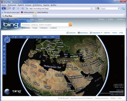 Μicrosoft Βing Maps / 3D Προσομοίωση Γη Windows 1GB RAM, 10GB HD, P4 1GHz, Internet Explorer, Firefox, Opera, Safari Microsoft Προδημοτική, Δημοτικό, Γυμνάσιο, Λύκειο Γεωγραφία, Επιστήμη / Φυσική,