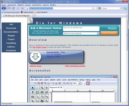 Dia Γραφικά / Διαγράμματα Windows, Linux 1GB RAM, 10GB HD, P4 1GHz Κοινότητα Ανοικτού Λογισμικού Διαθεματική προσέγγιση - ανάπτυξη στρατηγικής σκέψης Δημοτικό, Γυμνάσιο,