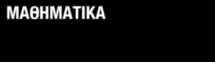 ΑΝΟΙΚΤΟ / ΔΩΡΕΑΝ