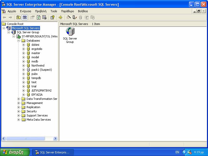 Backup - Restore Εικόνα 8.