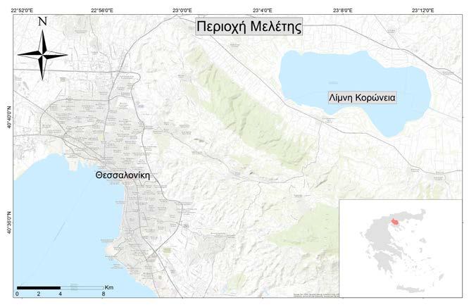 Σχήμα 1. Περιοχή μελέτης. Figure 1. The study area. 3.