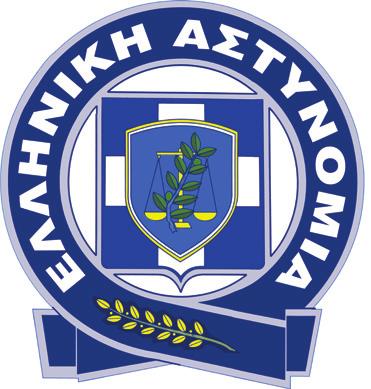 ΝΕΑ ΤΗΣ ΕΛΛΗΝΙΚΗΣ ΑΣΤΥΝΟΜΙΑΣ TΕΛΕΤΗ ΟΝΟΜΑΤΟΔΟΣΙΑΣ ΤΟΥ ΑΜΦΙΘΕΑΤΡΟΥ ΤΗΣ ΔΙΕΥΘΥΝΣΗΣ ΕΓΚΛΗΜΑΤΟΛΟΓΙΚΩΝ ΕΡΕΥΝΩΝ, ΠΡΟΣ ΤΙΜΗ ΤΟΥ ΙΔΡΥΤΗ ΤΗΣ, ΣΕ «ΑΜΦΙΘΕΑΤΡΟ ΚΩΝΣΤΑΝΤΙΝΟΥ Γ.