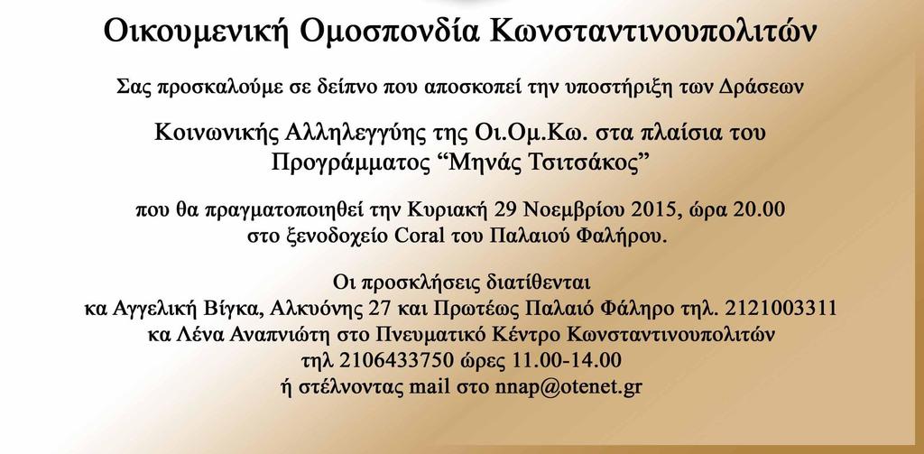 έργο του Δημοτικού και του Νηπιαγωγείου.