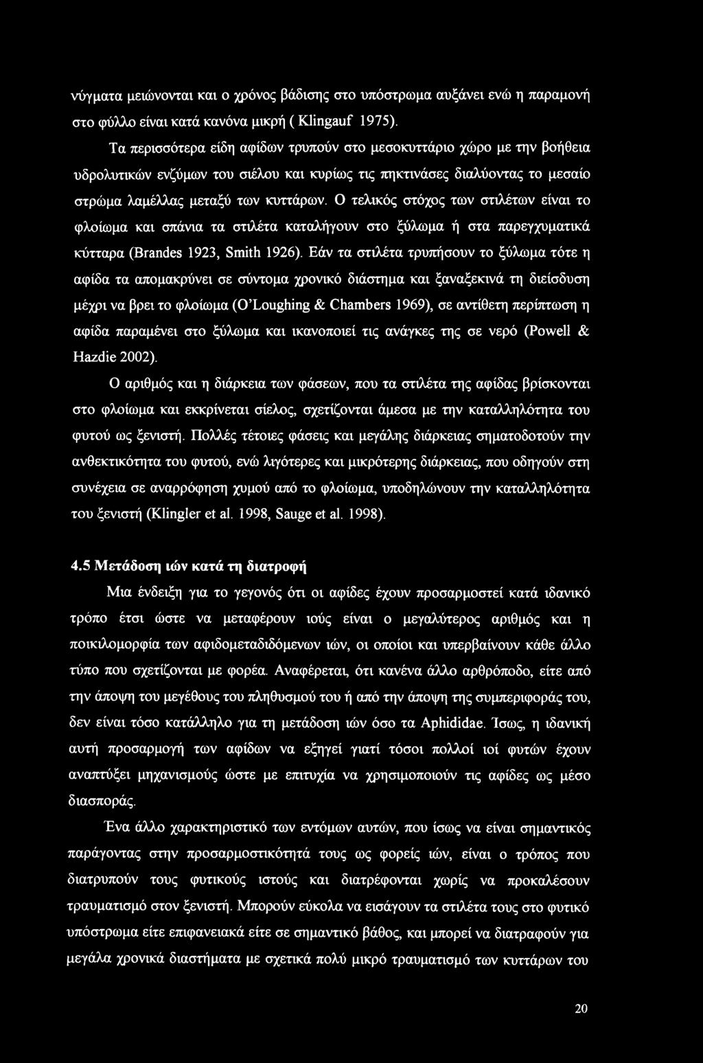 Ο τελικός στόχος των στιλέτων είναι το φλοίωμα και σπάνια τα στιλέτα καταλήγουν στο ξύλωμα ή στα παρεγχυματικά κύτταρα (Brandes 1923, Smith 1926).