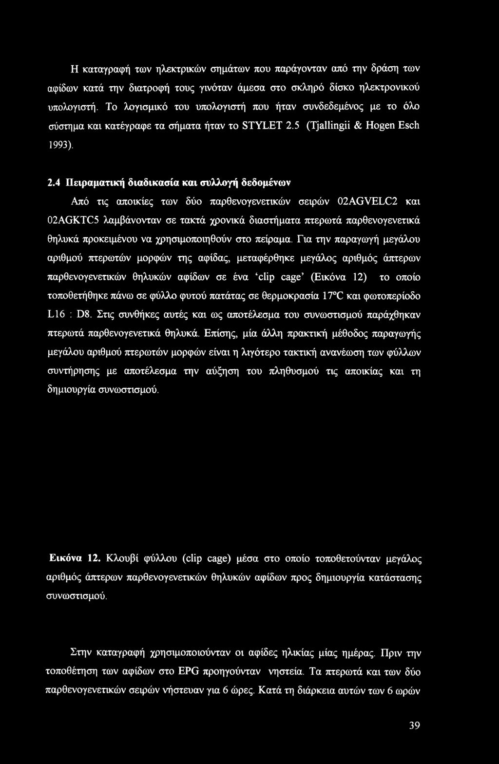 5 (Tjallingii & Hogen Esch 1993). 2.