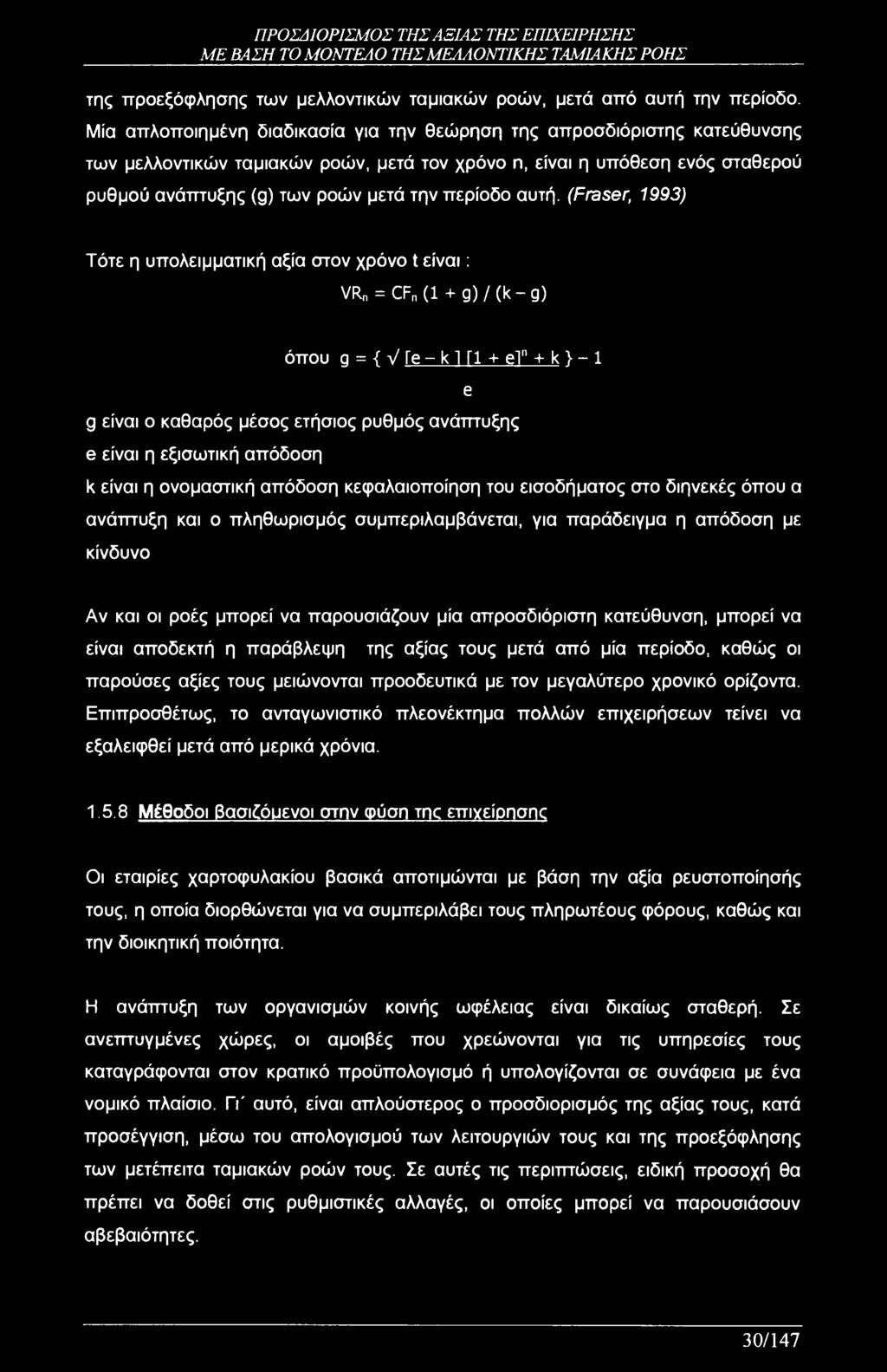 Εύρεση πελατών με Προϋπολογισμός βάσει δραστηριοτήτων (Ορισμός, Παράδειγμα) | Πλεονέκτημα μειονέκτημα  Μέρος Β