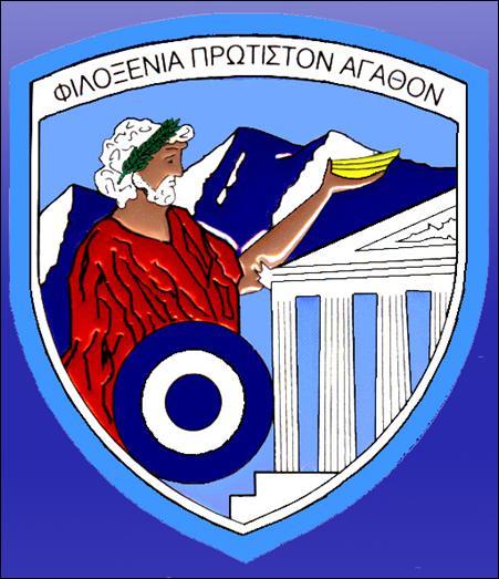 ΠΑΡΑΡΣΗΜΑ «Γ» ηε Φ.830/ΑΓ.517 /.