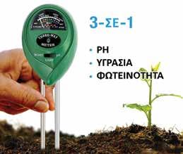 0-2000 ΠΟΛΥΜΕΤΡΗΤΗΣ 4 σε 1 ΕΥΡΩΣ