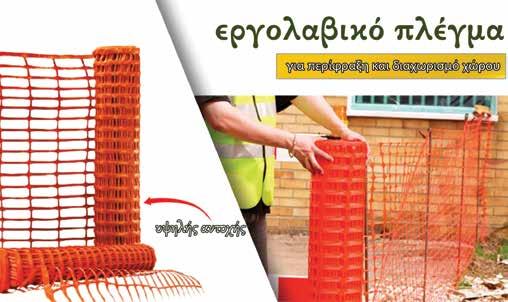 είδη κήπου Εργολαβικό πλέγμα και σχοινί