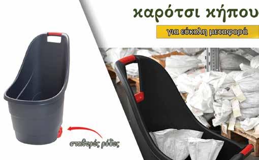 ΧΙΟΝΙΟΥ ΜΕ ΣΤΥΛΙΑΡΙ