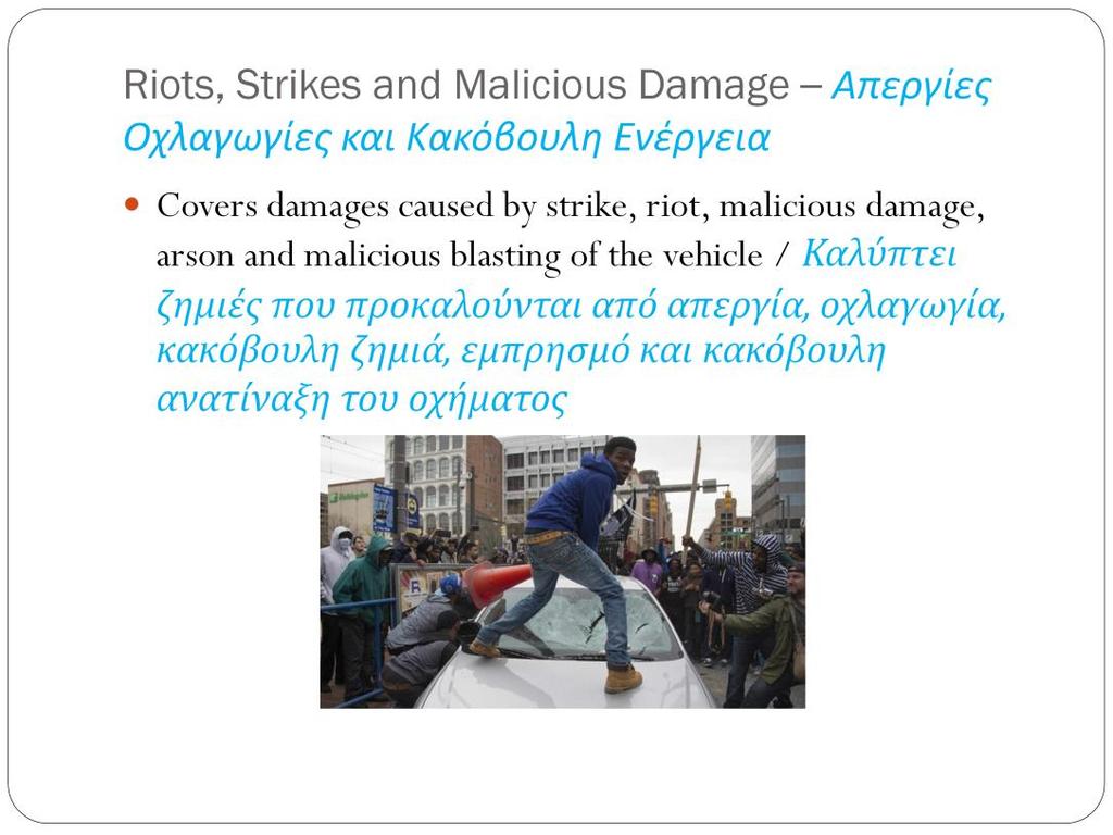 Damages caused by acts of participants in a strike or a riot as well as damages caused by malicious intent are damages that are not covered by any comprehensive policy unless you choose to have this