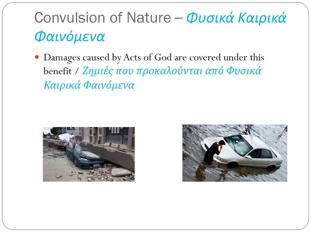 Most insurance companies have a benefit called Convulsion of Nature or Acts of God usually include damages caused by such events whilst other insurance companies like Olympic for example split the