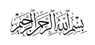 قال تعالى: }و ه للا أ خ ر ج ك م م ن ب ط ون أ همه ات ك م ل ت ع ل م ون ش ي ئ ا و ج ع ل ل ك م