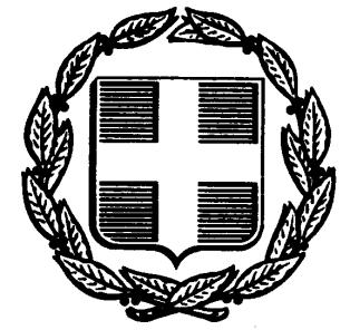 ΕΛΛΗΝΙΚΗ ΔΗΜΟΚΡΑΤΙΑ ΝΟΜΟΣ ΗΜΑΘΙΑΣ ΔΗΜΟΣ ΒΕΡΟΙΑΣ Βέροια 6-10-2017 ΤΜΗΜΑ : ΔΙΟΙΚΗΤΙΚΟ Αρ. Πρωτ. 34044 Ταχ.Δ/νση : Μητροπόλεως 46 Πληροφορίες: Χ.