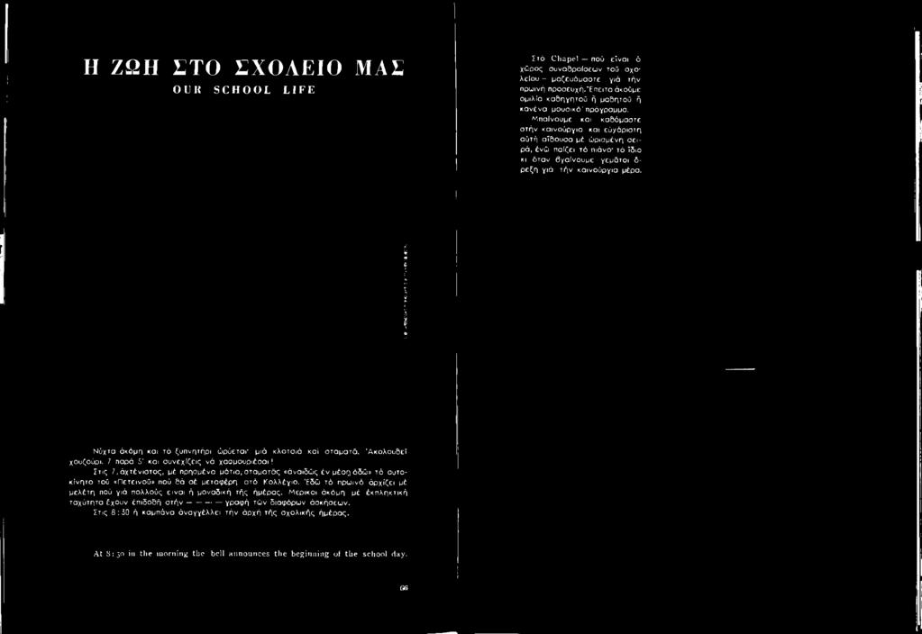 σειρά, ένώ παίζει τό πιάνο* τό ϊδιο κι όταν βγαίνουμε γεμάτοι ό ρεξη γιά τήν