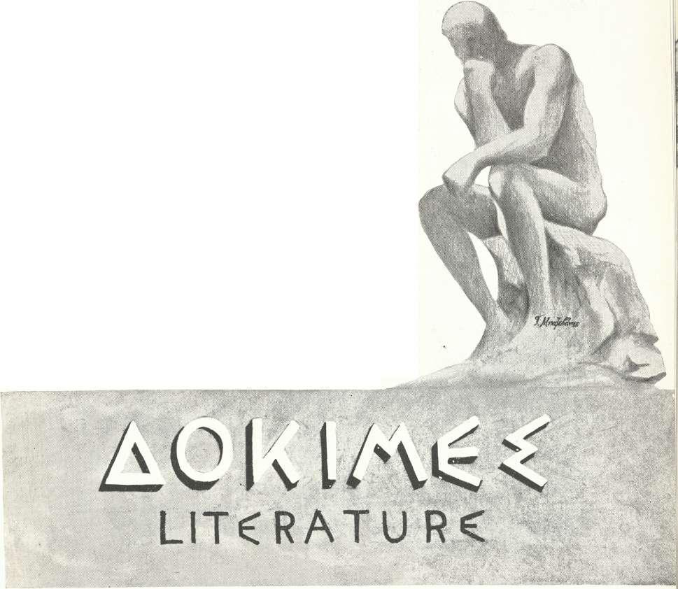 Νούσια καί πρώτο άγγλικοϋ διηγήματος καί τά "Απαντα τού Oscar Wild στή Ζίνα Γεωργιάδου.