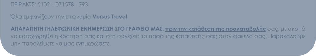 Έµπειρος αρχηγός/συνοδός του γραφείου µας. Τοπικός ξεναγός.