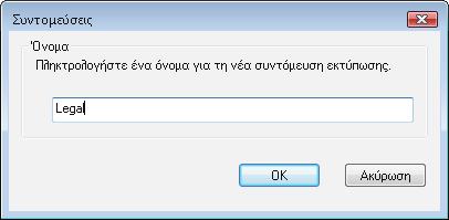 Κάντε κλικ στο κουμπί OK για να κλείσετε το παράθυρο διαλόγου Document Properties (Ιδιότητες εγγράφου).