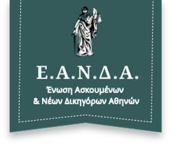 ΠΟΙΝΙΚΟ ΔΙΚΑΙΟ ΚΑΙ ΠΟΙΝΙΚΗ ΔΙΚΟΝΟΜΙΑ ΑΠΑΝΤΗΣΕΙΣ Ερώτημα 1 Η Α τέλεσε: α) Ηθική αυτουργία σε πλαστογραφία με χρήση κατά την οποία σκόπευε να προσπορίσει στον εαυτό της συνολικό όφελος που υπερβαίνει