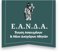 3. Ο προσληφθείς ιατρός συνδέεται με σύμβαση εξαρτημένης εργασίας αορίστου χρόνου συνεπώς αρμόδια για την επιδίκαση οποιουδήποτε επιδόματος είναι τα πολιτικά δικαστήρια ( άρθρ.