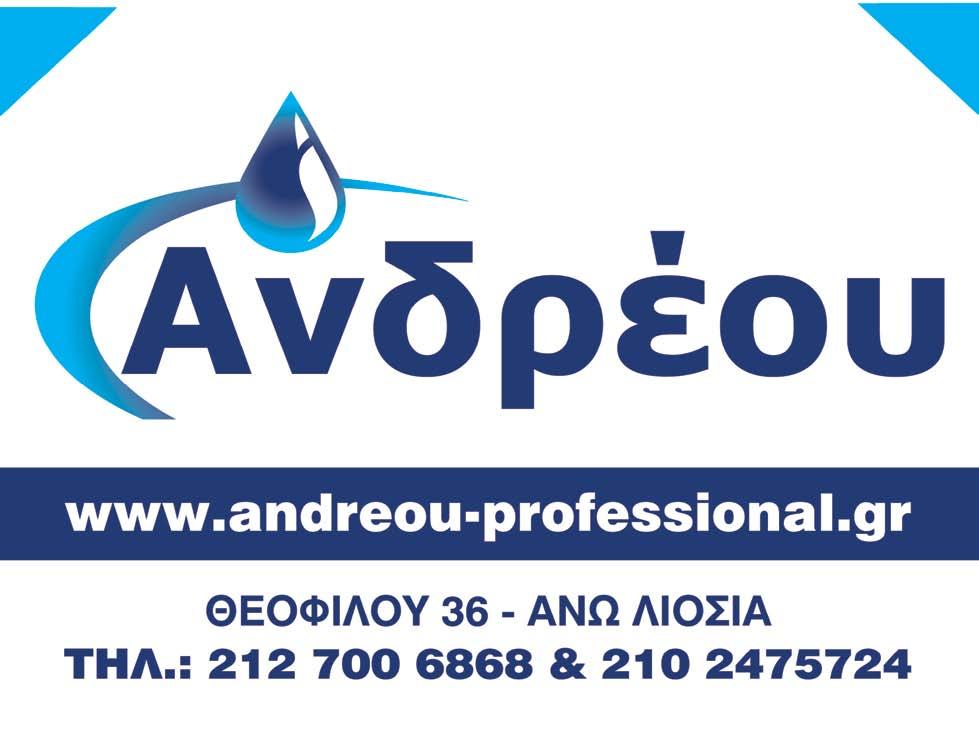 ΠΡΟΗΓΟΥΜΕΝΑ ΜΑΤΣ ΔΕΥΤΕΡΑ 16 ΟΚΤΩΒΡΙΟΥ 2017 Το δεύτερο μέρος ξεκίνησε χωρίς αλλαγές σε 11άδες και εικόνα αγώνα και γινόταν φανερό σταδιακά ότι δύσκολα ο Παναθηναϊκός θα απειλούνταν.