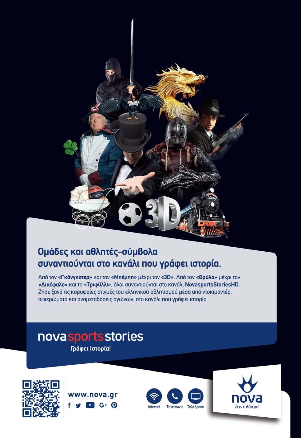ευκολία την αντίστοιχη ομάδα του ΠΑΣ Γιάννινα με ωραίο ποδόσφαιρο και σκορ 3-0 στον αγώνα που πραγματοποιήθηκε στο Αθλητικό Κέντρο «Γ.