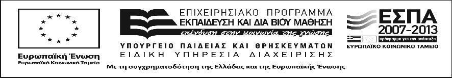 Προμήθειας ΘΕΜΑ: Έγκριση α) Διενέργειας και β) Διακήρυξης Δημόσιου Διαγωνισμού Προμήθειας Η ΕΠΙΤΡΟΠΗ ΕΡΕΥΝΩΝ του Δημοκρίτειου Πανεπιστημίου Θράκης, λαμβάνοντας υπόψη το νομοθετικό πλαίσιο του κάτωθι