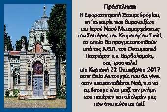ΑΝΑΚΟΙΝΩΣΗ