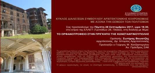 Αποτελέσματα Εισαγωγικών Εξετάσεων ΑΕΙ/ΤΕΙ για Μαθητές που υποστηρίχθηκαν από την Οι.Ομ.Κω.