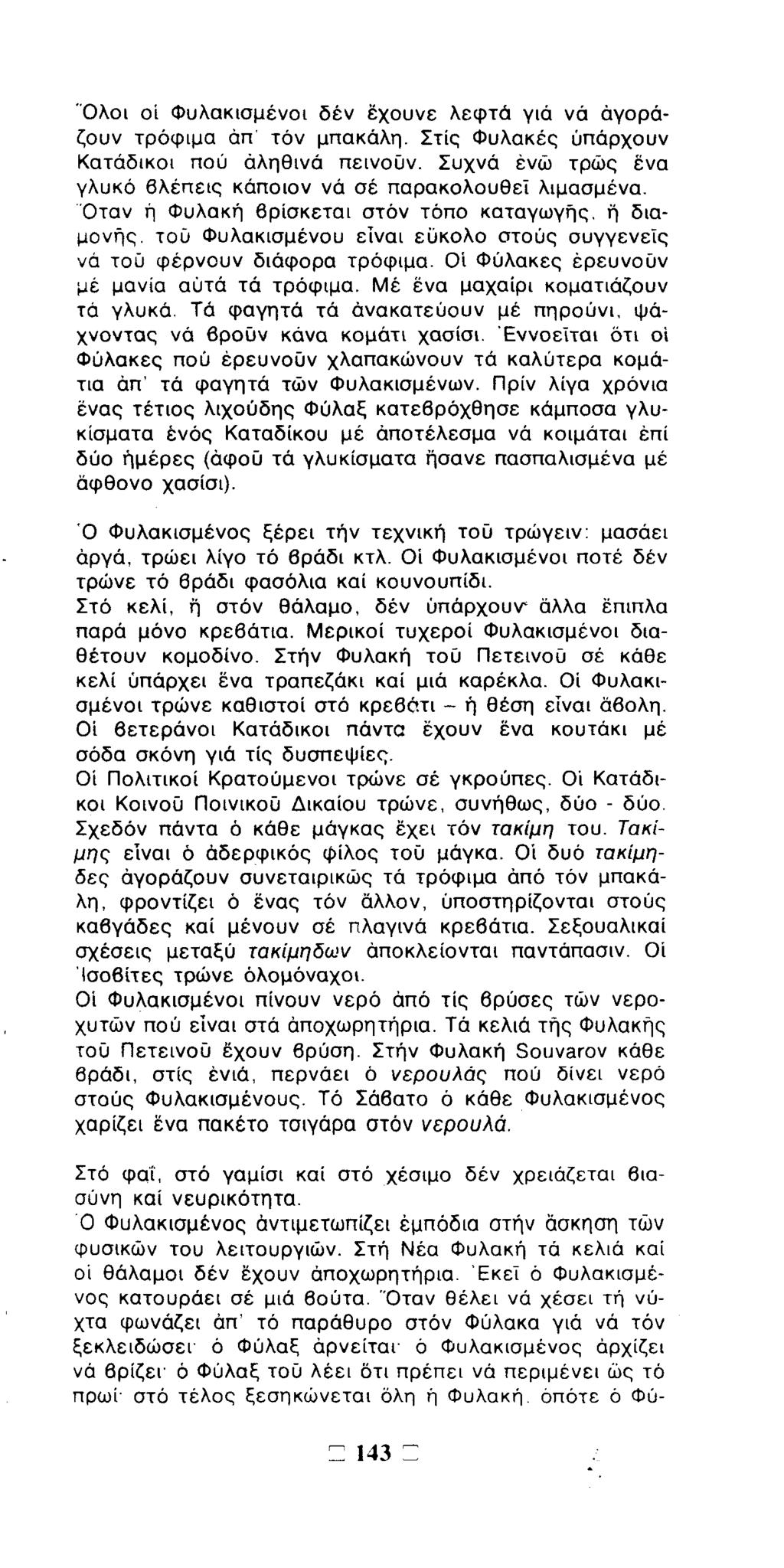 πλεονεκτήματα του να βγαίνεις με έναν φαλακρό άντρα