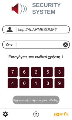Εγκατάσταση Ρύθμιση και χρήση με τη δωρεάν εφαρμογή alarme Somfy Ρύθμιση και χρήση με τη δωρεάν εφαρμογή alarme Somfy για smartphone Με τη δωρεάν εφαρμογή Αlarme Somfy για smartphone, διαχειριστείτε