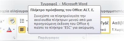 Ζπειτα, για τθν εναλλαγι ςε μια καρτζλα ςτθν Κορδζλασ χρθςιμοποιϊντασ το πλθκτρολόγιό ςασ, πιζςτε το πλικτρο με το γράμμα που εμφανίηεται κάτω από τθν καρτζλα.