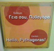 Κεφάλαιο 7. Η δομή της συλλογής Η μόνιμη συλλογή του Ελληνικού Παιδικού Μουσείου Αθηνών χωρίζεται σε πολλές αίθουσες ανάλογα με το κύριο έκθεμα που παρουσιάζεται.