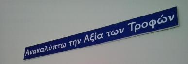 Κάτω από την λεζάντα υπάρχει και μια εικονογράφηση, ένα κοριτσάκι που φοράει ακουστικά.