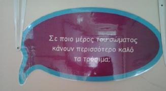Οι λεζάντες στα συρτάρια βοηθούν στην διαδικασία της κατηγοριοποίησης και της ομαδοποίησης.
