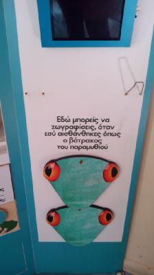 Από κάτω με μαύρα γράμματα μας περιγράφει το τι θα ανακαλύψουν οι επισκέπτες μέσα σε αυτήν την αίθουσα.