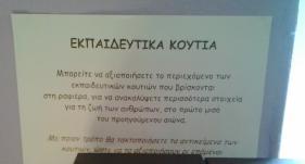 Εικόνα 59.