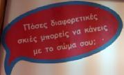 Ερμηνευτικά Τα ερμηνευτικά έντυπα σχετίζονται με τις
