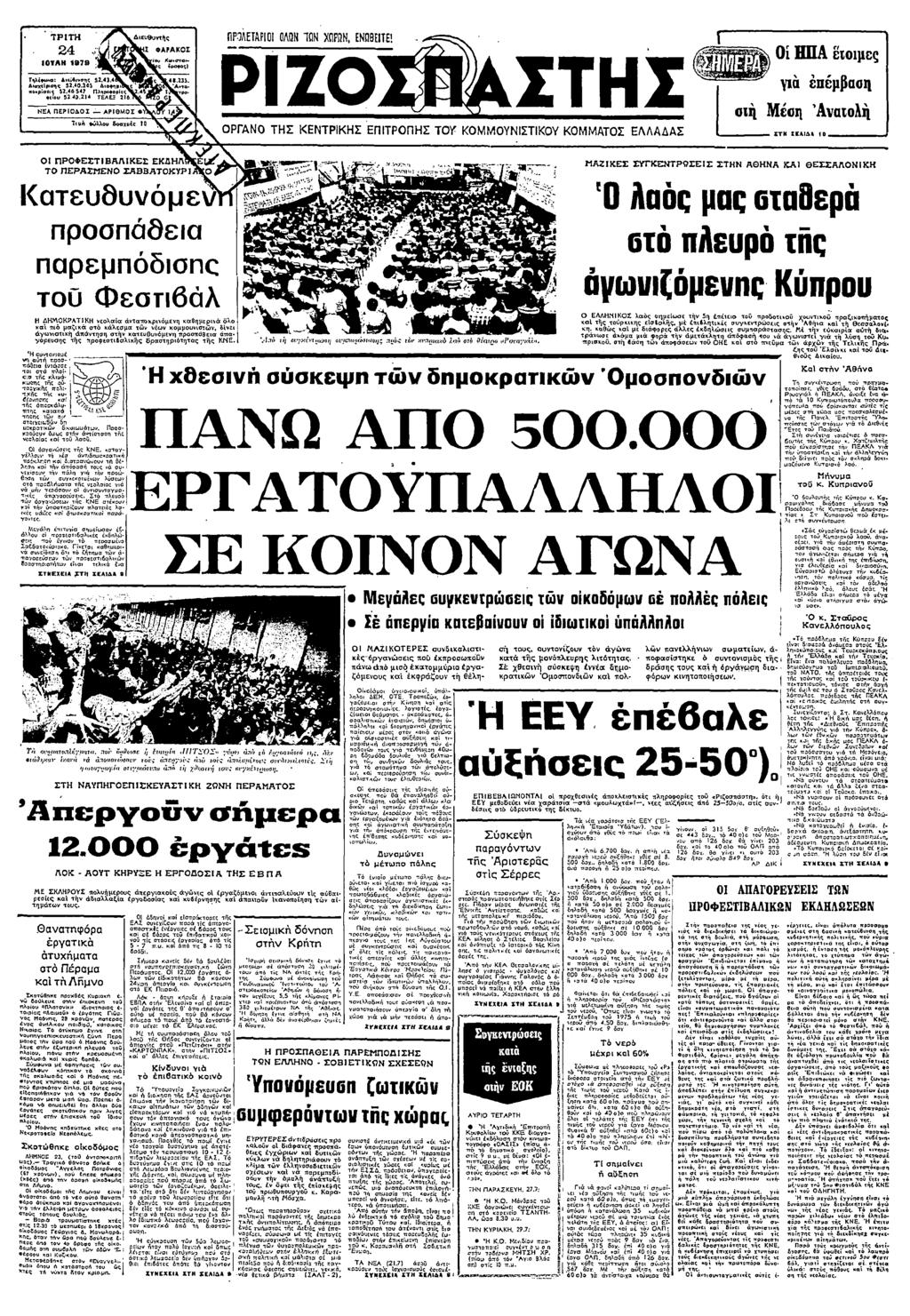 " ΠΡ3ΕΜ Π ΩΝ ΩΝγΧΠΡΠΝ ΕΝΠΒΕΠΕ! ΕΠ ες π 5" µ 5211" ΕΕΞ!